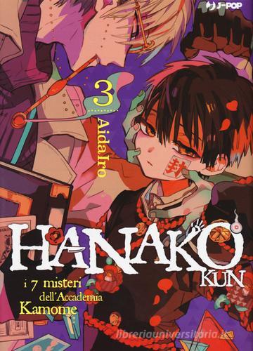 HANAKO KUN
