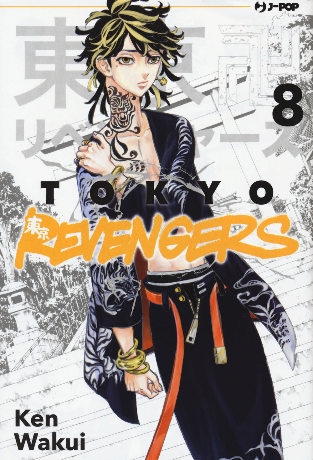 TOKYO REVENGERS