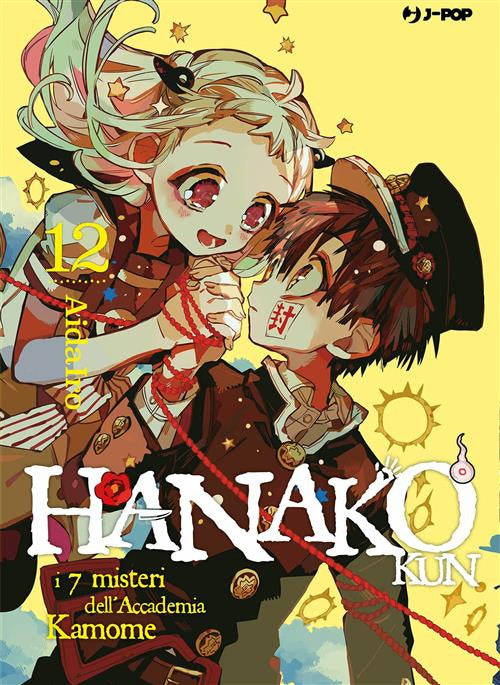 HANAKO KUN